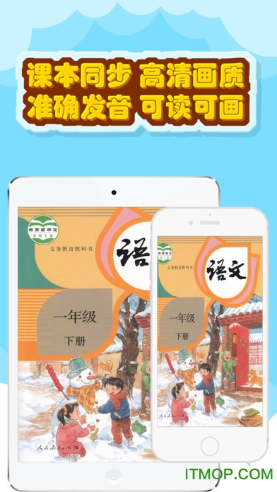 小天才点读