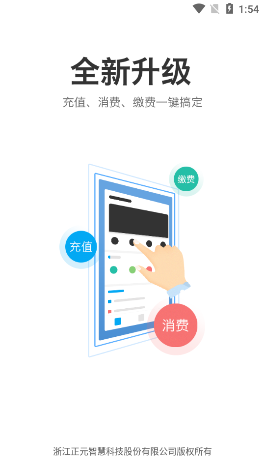 掌上文理