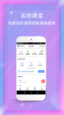 亿佳华网校