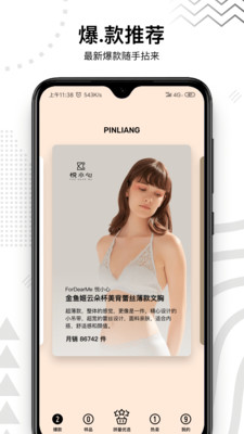 拼量KOL