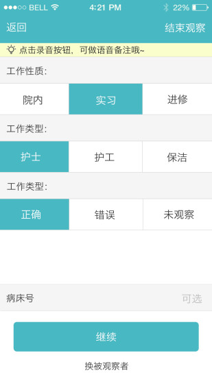 英雄美人之江湖人生