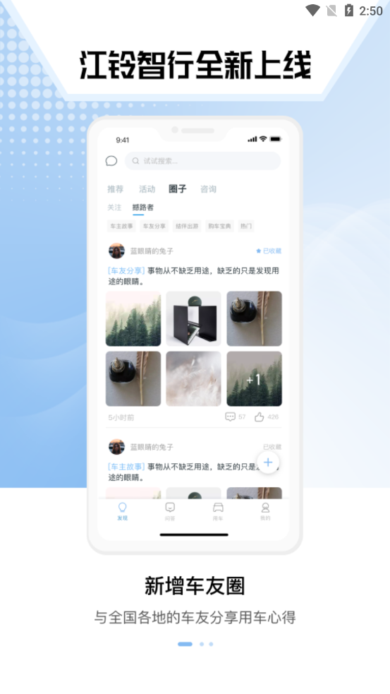 货运智行