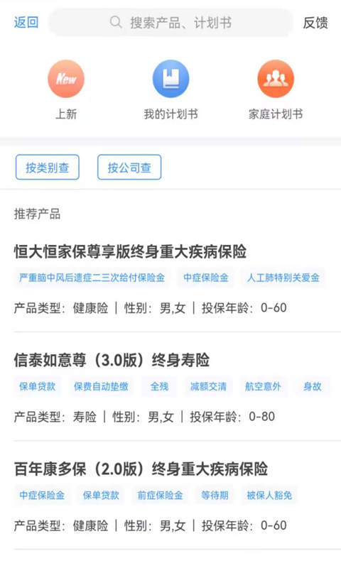 畅快保
