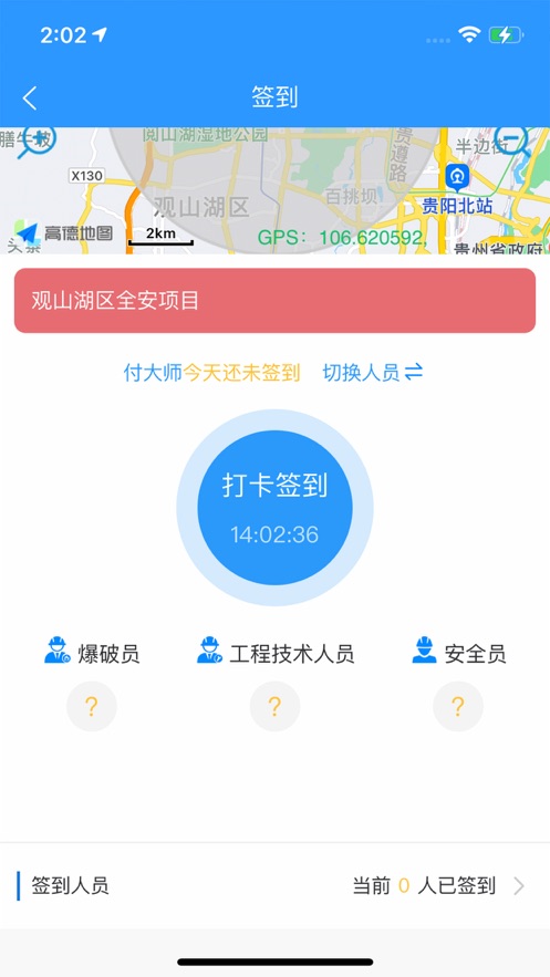 智慧民爆