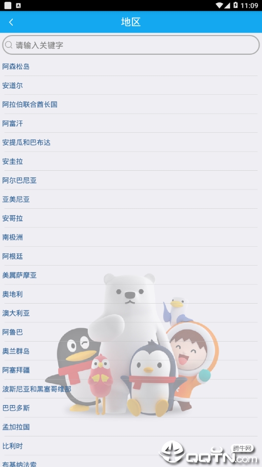 Q家