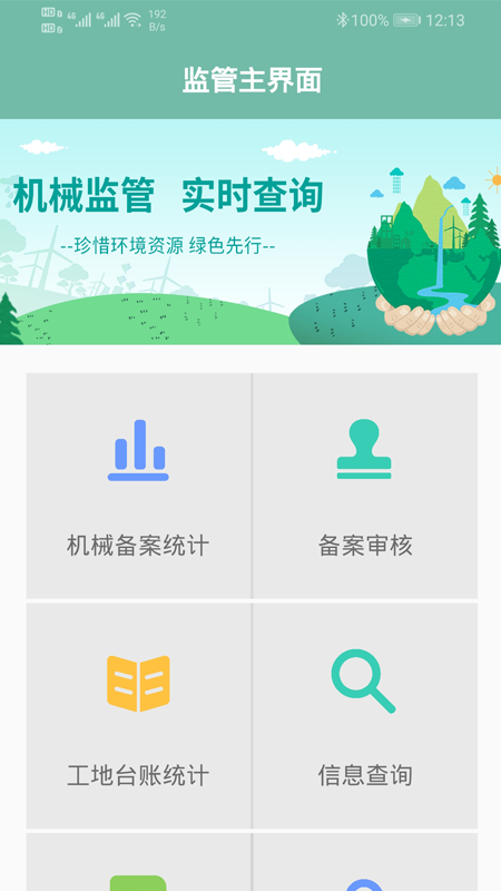 晋中市非道路备案