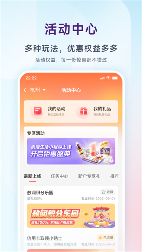 泰隆银行