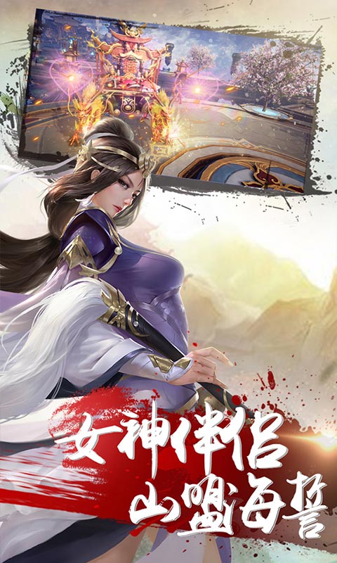 绝世天府最新官网版