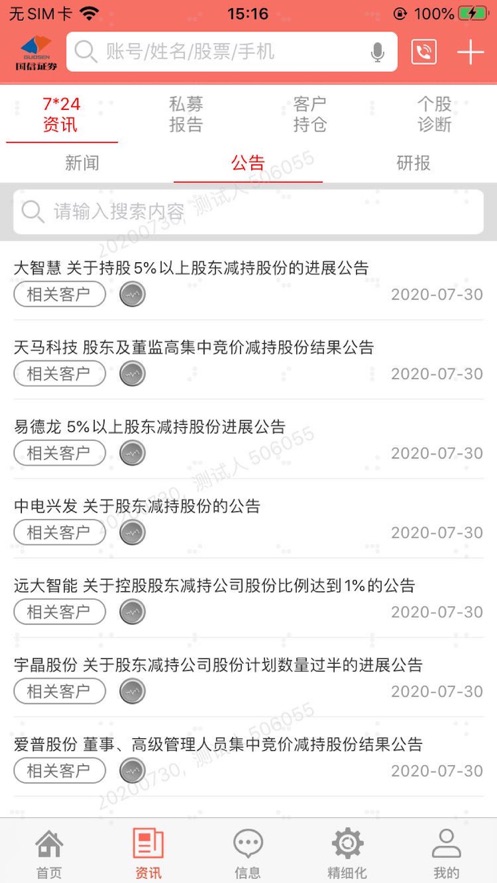 鑫助手Pro