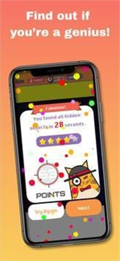 检测隐藏对象（Hidden Objects）