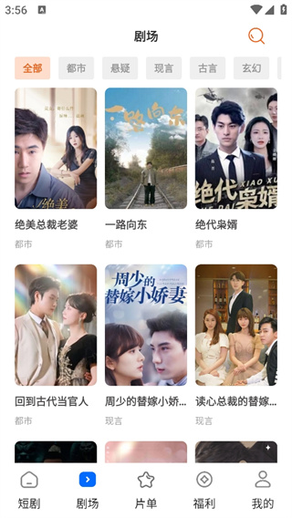 轻简免费短剧