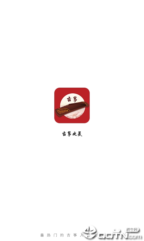 古筝调音