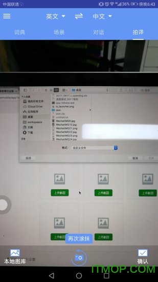 准儿翻译