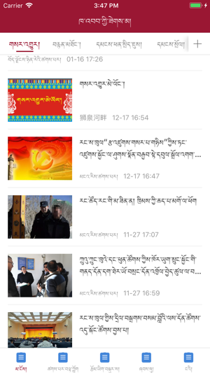 狮泉河畔