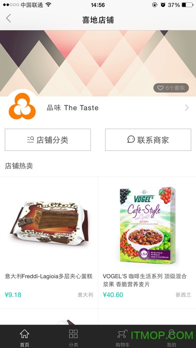 喜地苹果手机版(海外原产纯品商城)