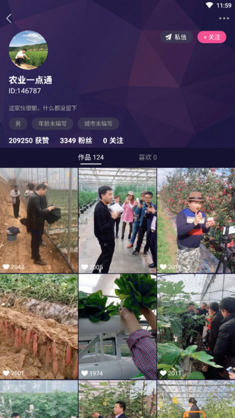 农兜网手机版