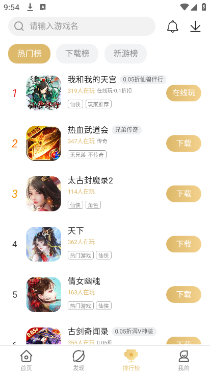 001折手游