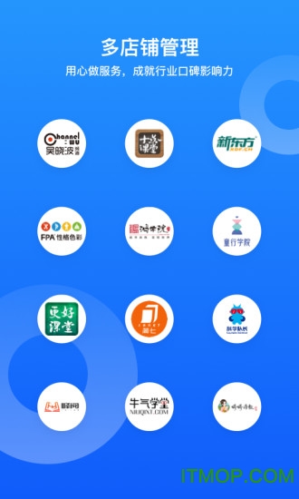 小鹅通助手app
