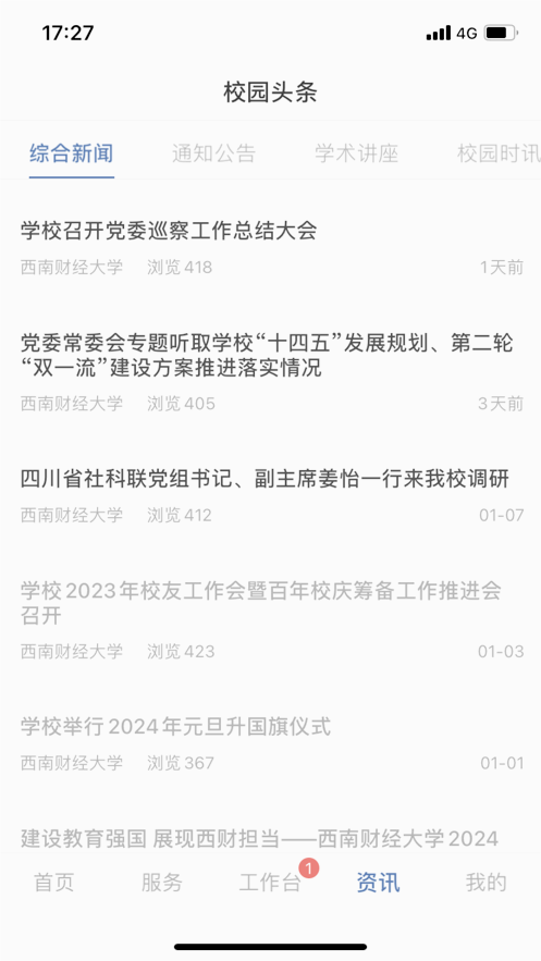 云上西财