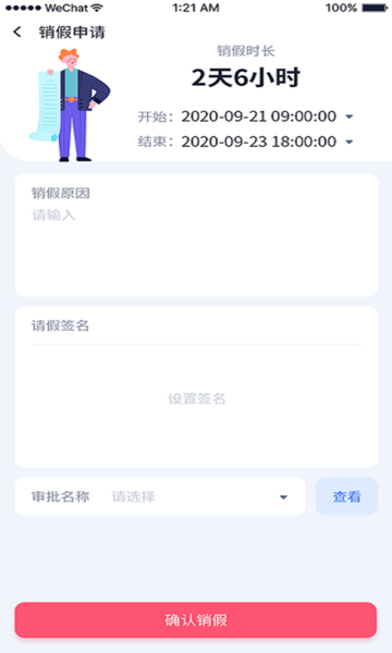 新项目管家app
