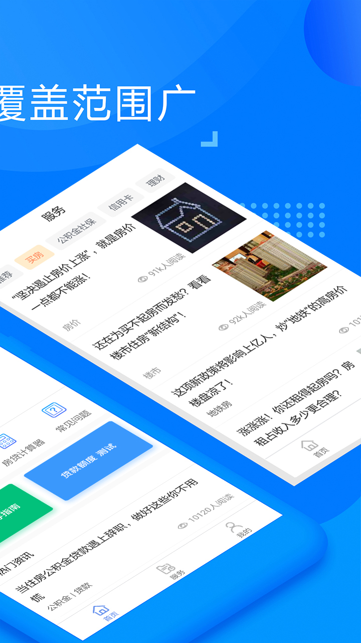 掌上社保一点通 掌上社保一点通