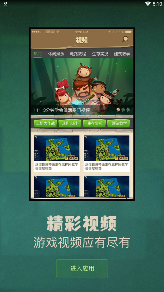 多玩迷你世界盒子下载 多玩迷你世界盒子下载