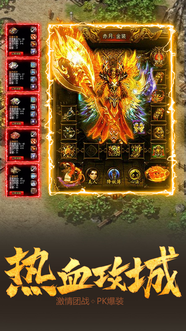 传世之光