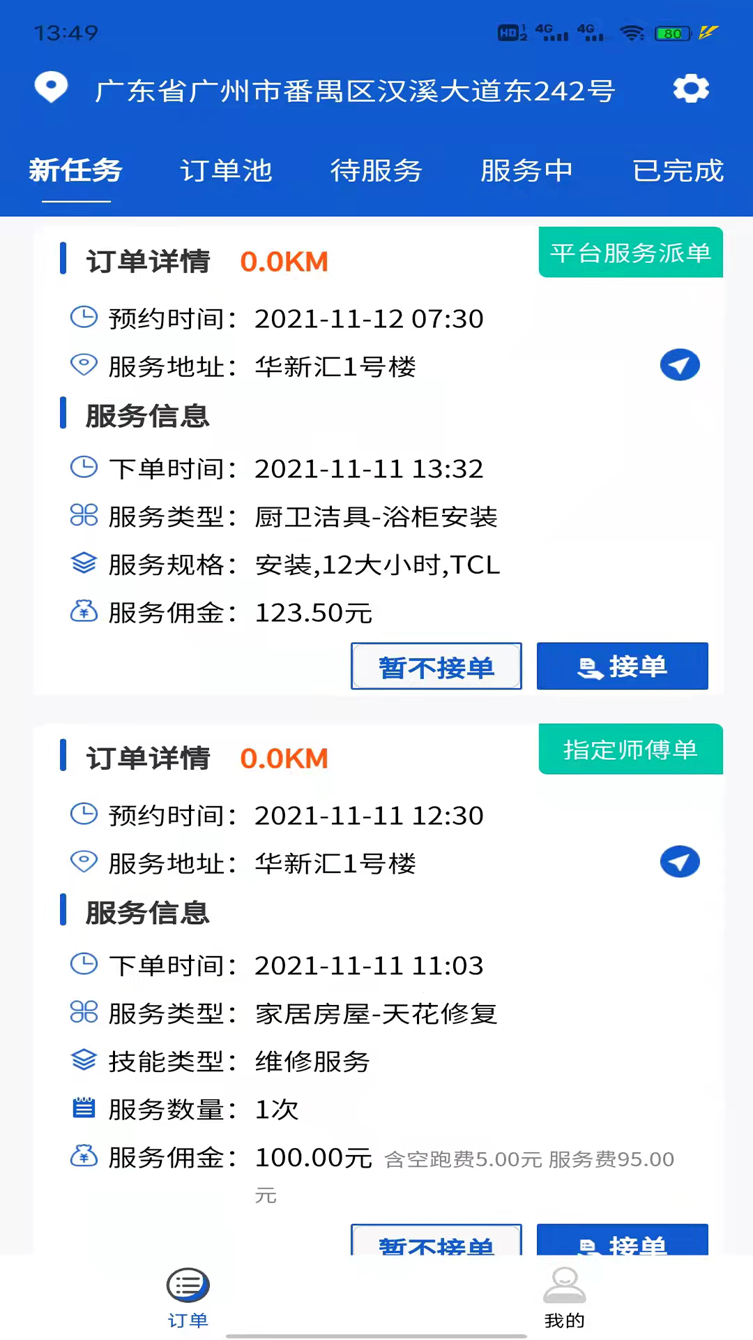 快客工匠