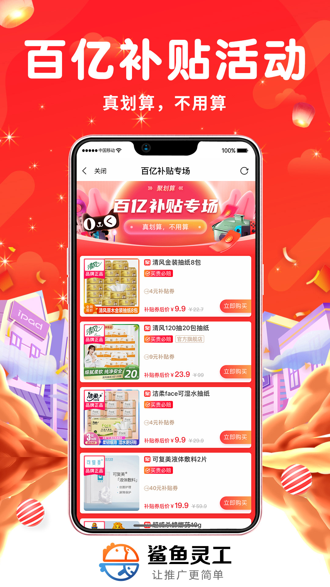 鲨鱼灵工 鲨鱼灵工