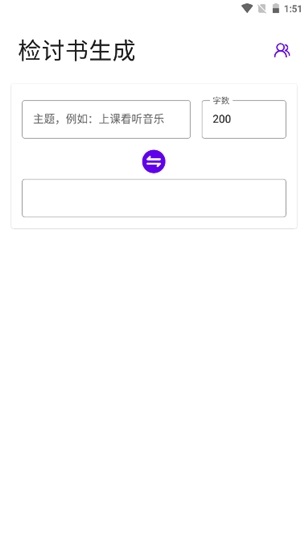 写锤子检讨书最新版(检讨生成器)