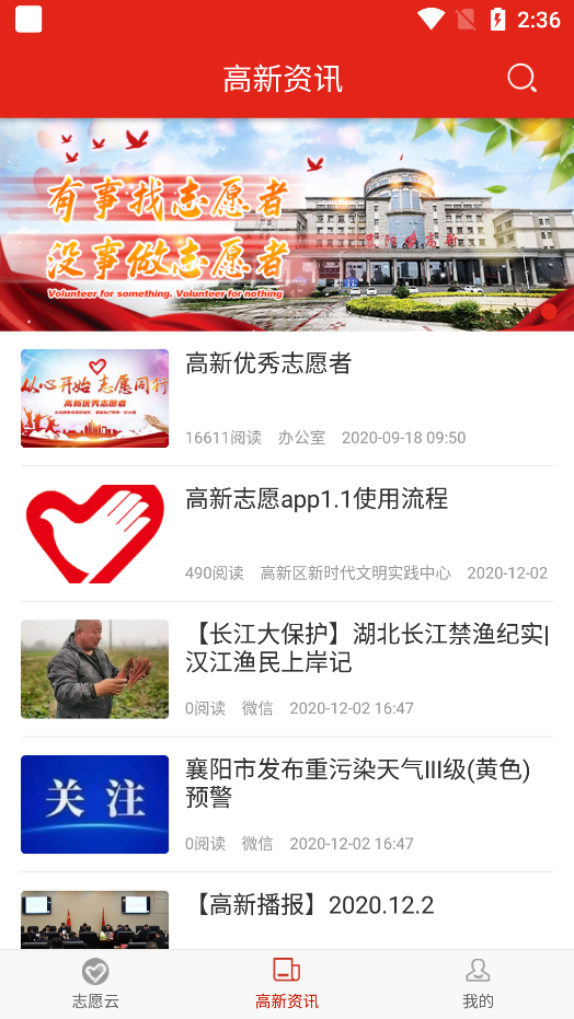 高新志愿