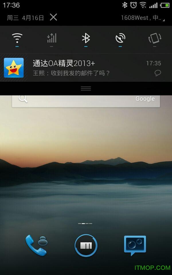 通达OA精灵2013+