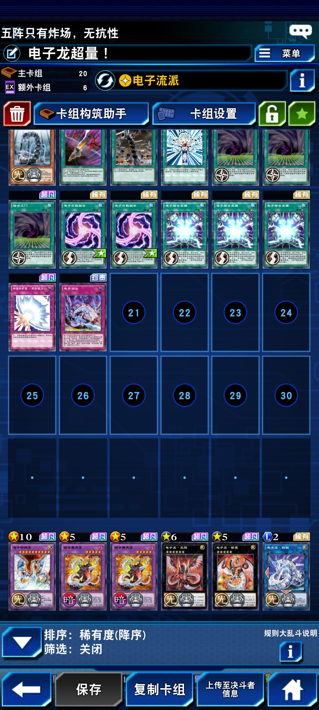 游戏王决斗链接日服