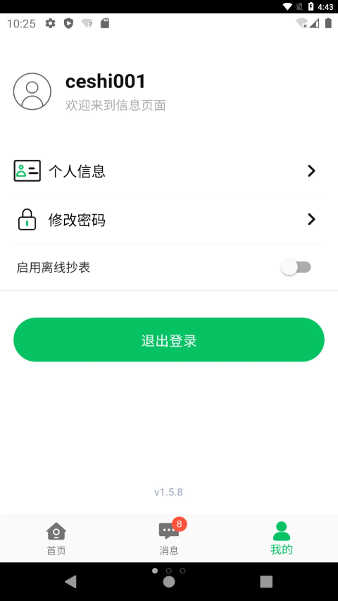 云物管