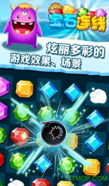 宝石连线