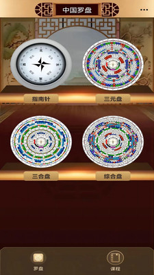 互乐传统罗盘