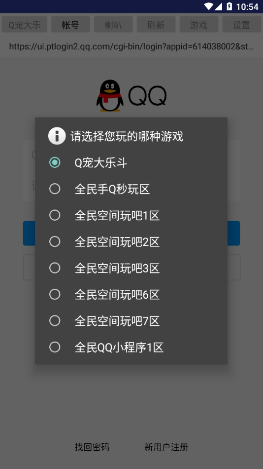 你妹喇叭安卓插件