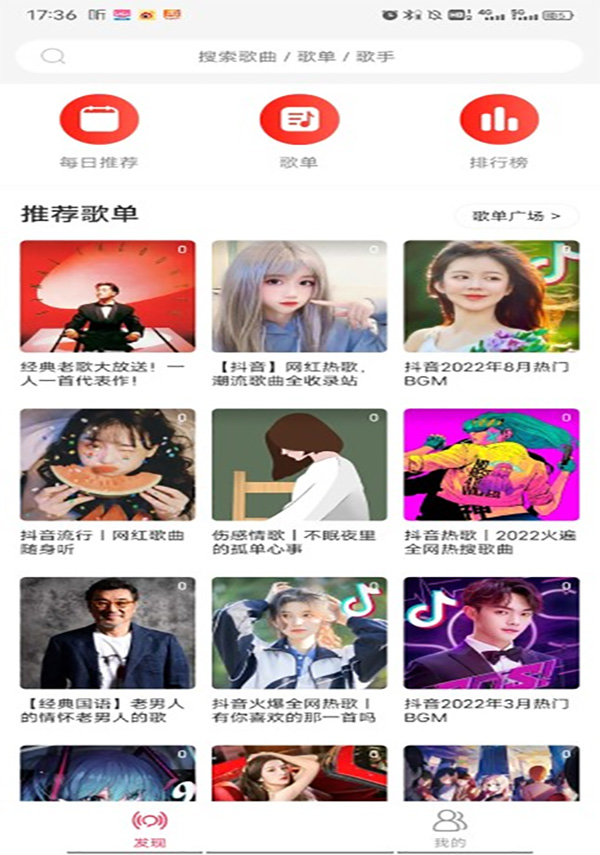 趣听音乐