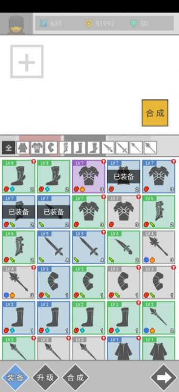 因为不会魔法，所以只好合装备