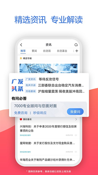 广发模拟期权宝