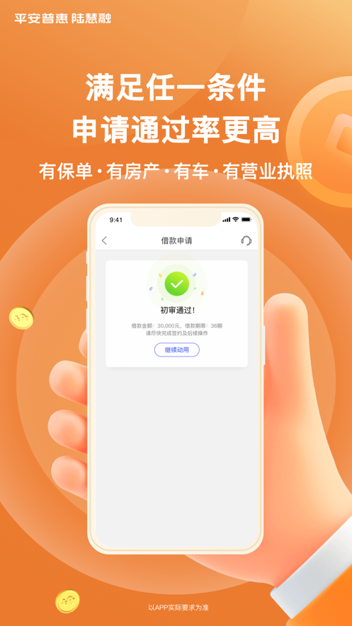 平安担保