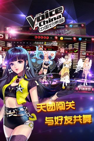 中国好声音视频