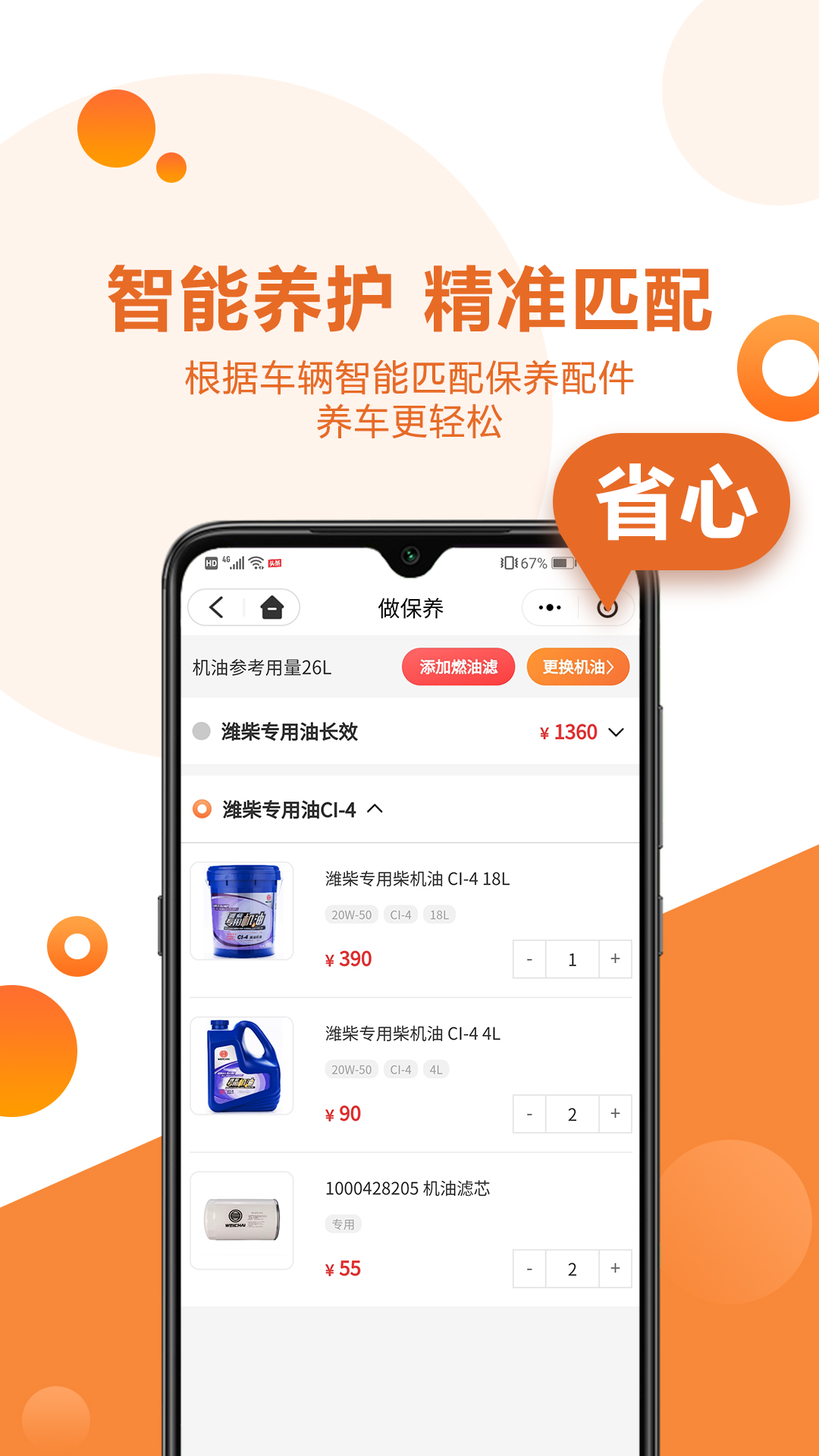 卡配配