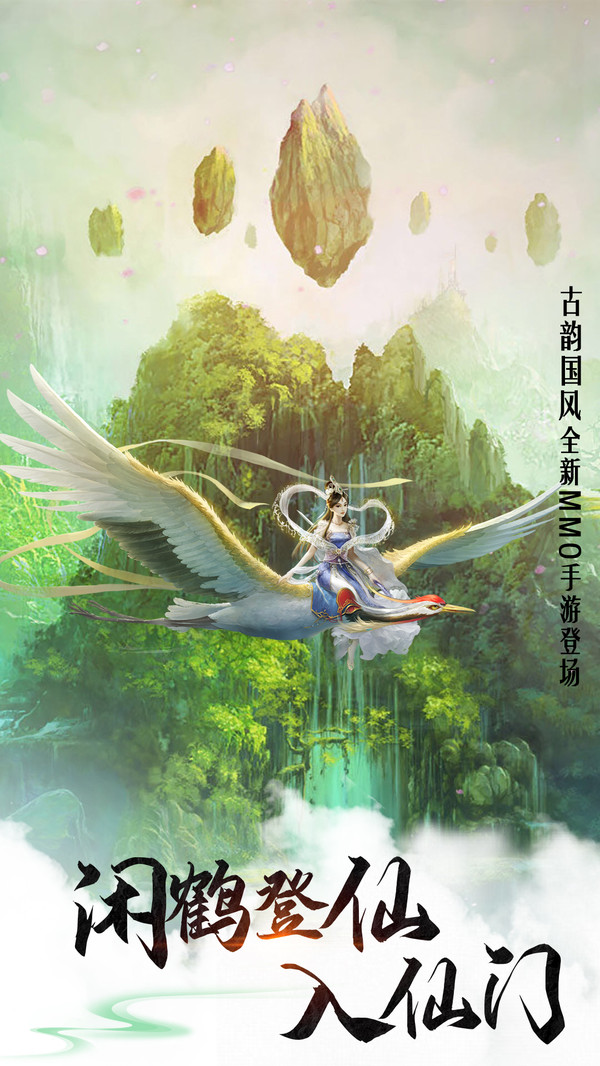 青云修神