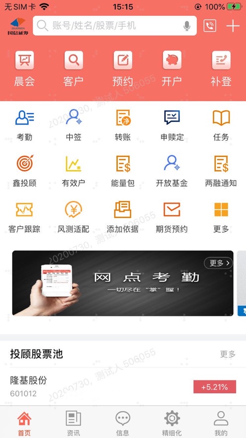 鑫助手Pro