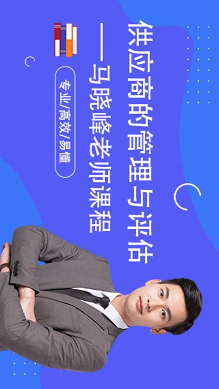 众智商学