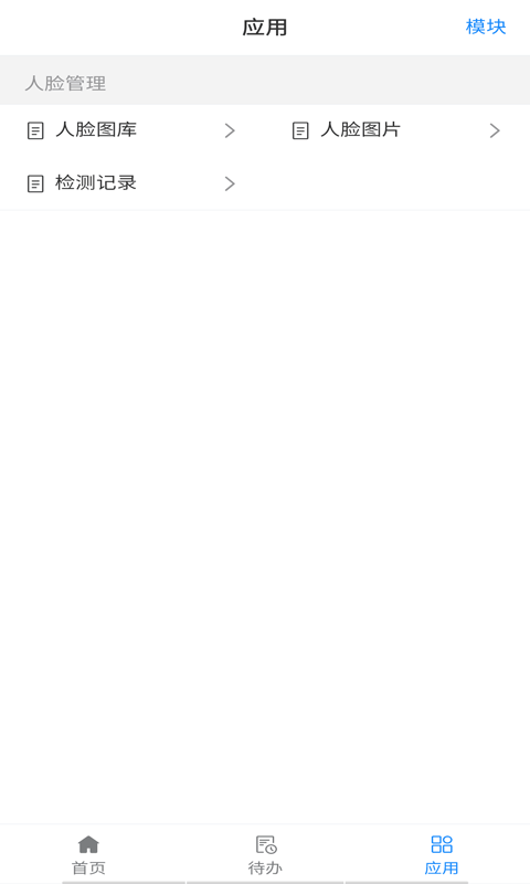 青虹中台