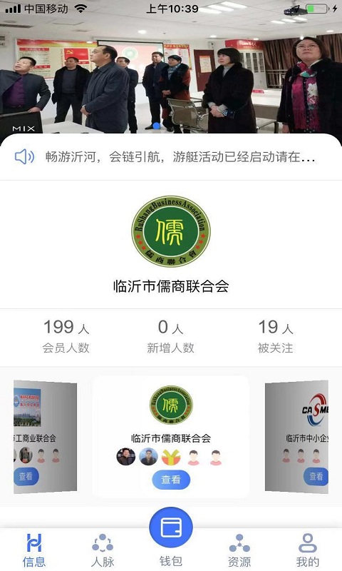 会链
