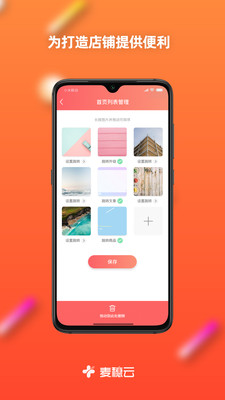 麦穗云