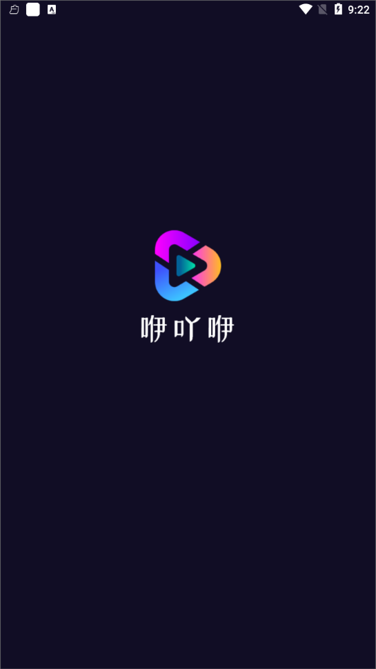 咿吖咿